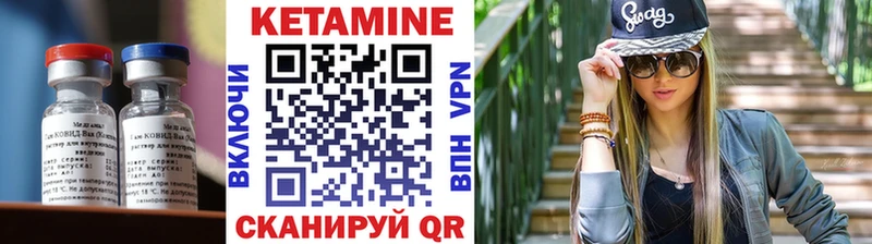 КЕТАМИН VHQ Юрюзань