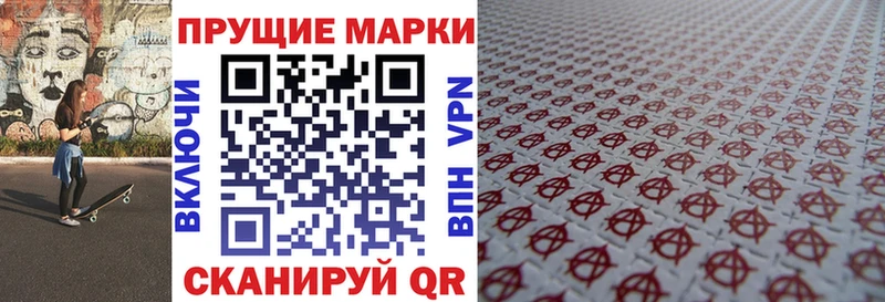 Наркотические марки 1,8мг  ссылка на мегу маркетплейс  Юрюзань 